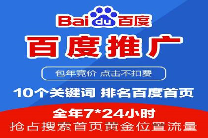 实战解析：百度竞价代运营公司如何提高广告投放效果